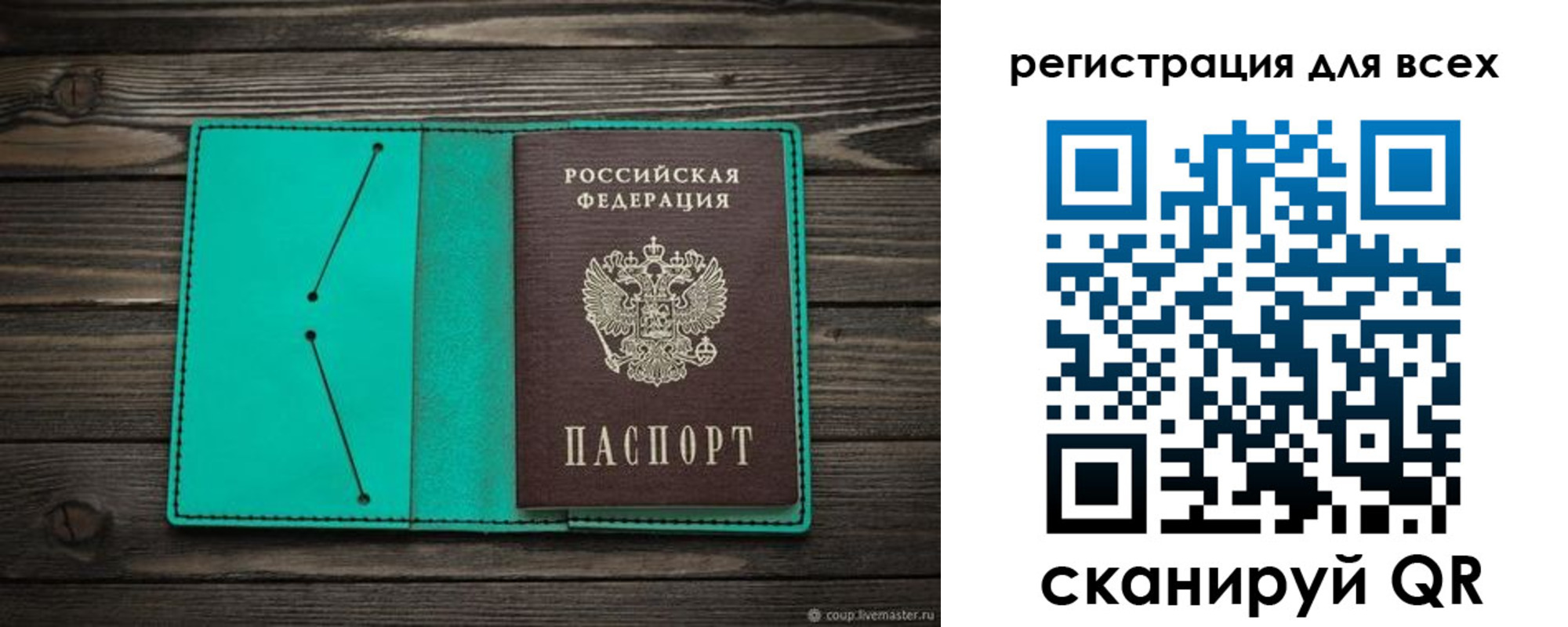 прописка в Североуральске