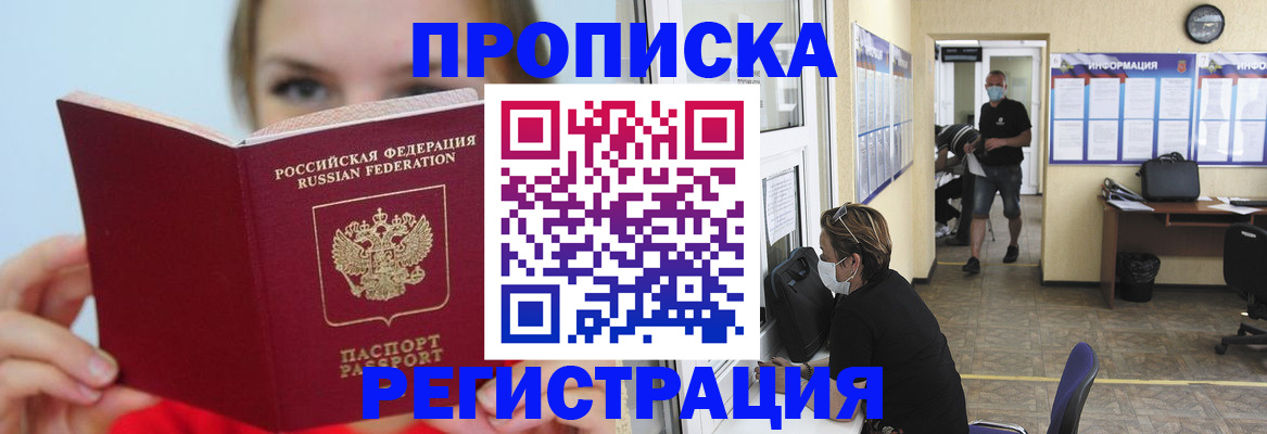 временная регистрация законно в Североуральске
