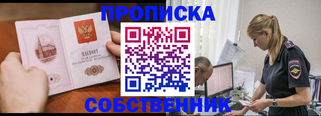 временная регистрация недорого в Североуральске