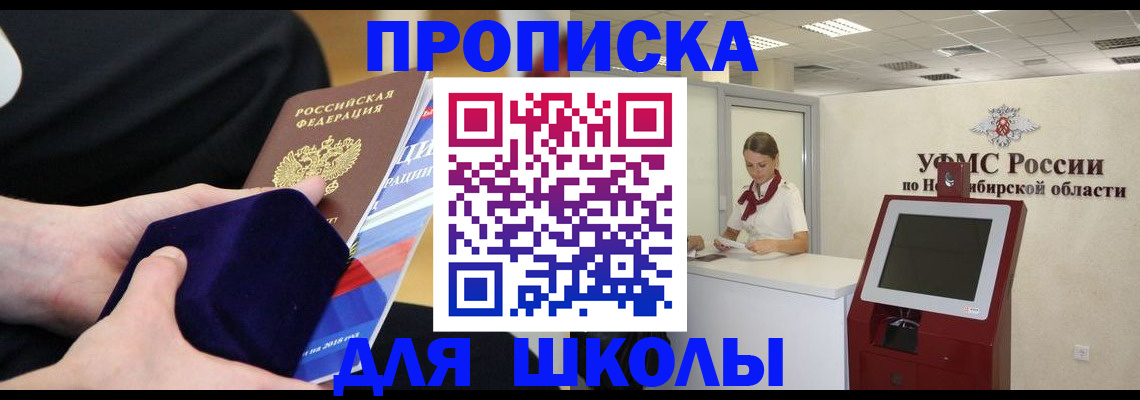 временная регистрация надежно в Североуральске