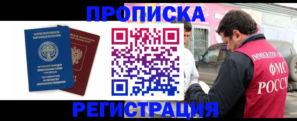 временная регистрация для всех в Североуральске