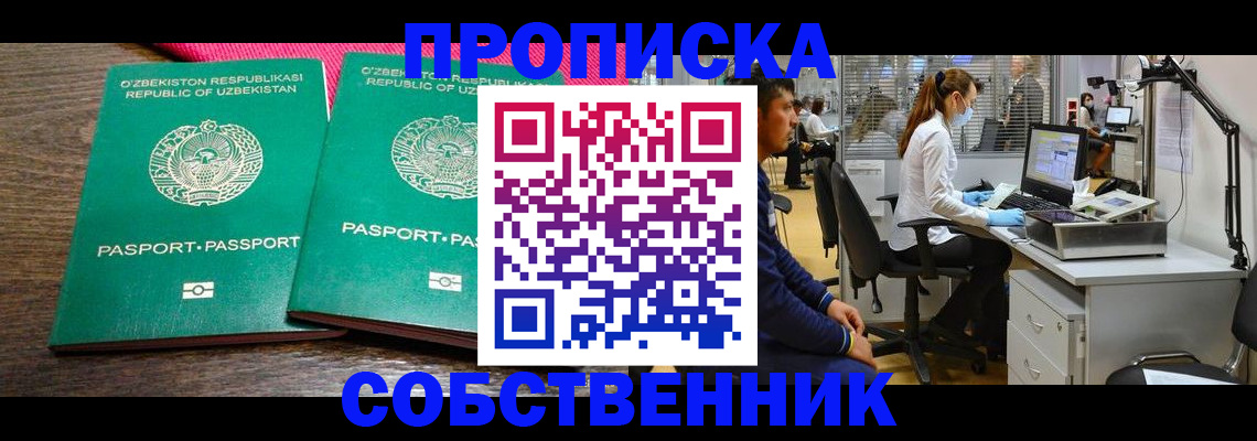 прописка регистрация в Североуральске
