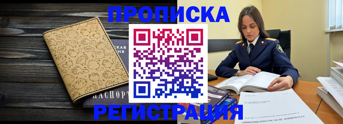 прописка для кредита в Североуральске